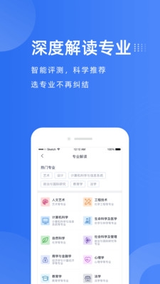 途鹰留学ios版截图