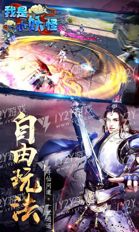 我是小妖怪无限版截图