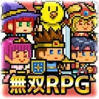 无双RPG：勇者VS恶龙 v1.9