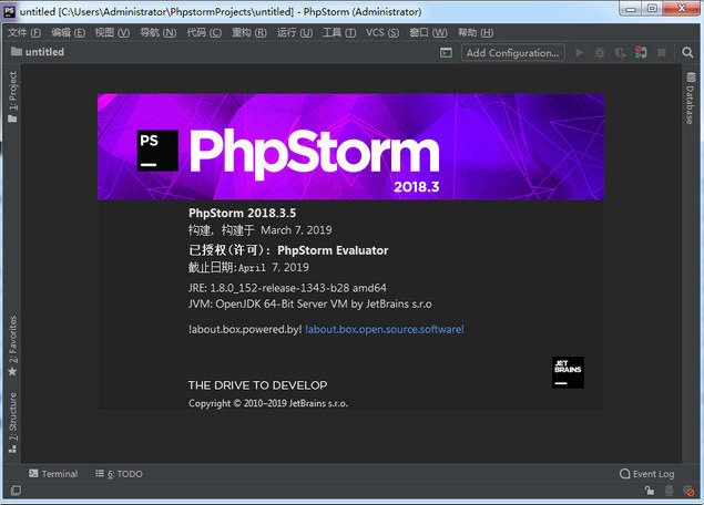 PhpStorm2019中文版 v2019.2 正式版