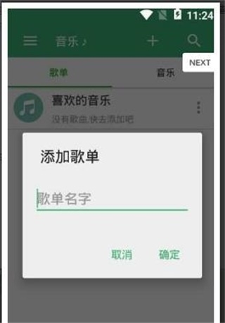 流年音乐截图