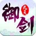 御剑九天 v1.0