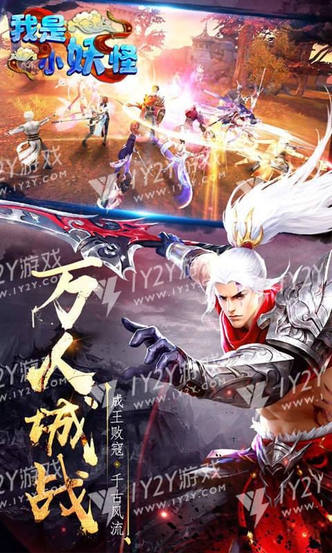 我是小妖怪无限版截图