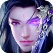 魔道仙踪 魔道仙踪下载