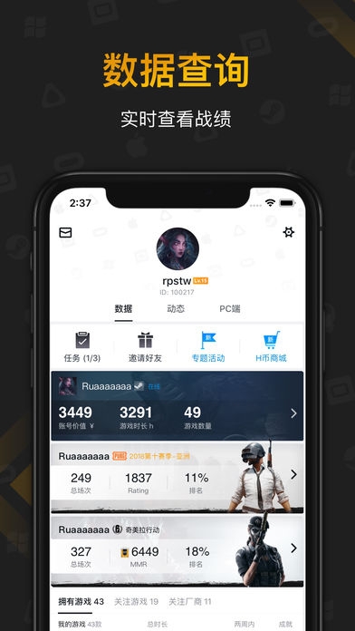 小黑盒ios版截图