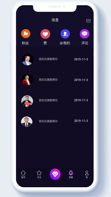 玩美酷 截图