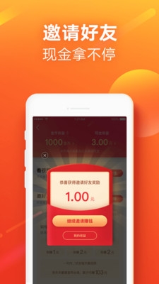 快手极速版2019最新版 截图