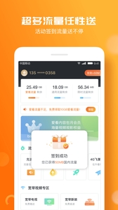 咪咕爱看APP v1.1.3 截图