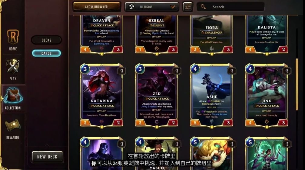 legends of runeterra截图