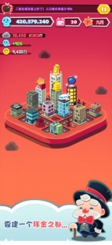 地球游戏：模范市长iOS版截图