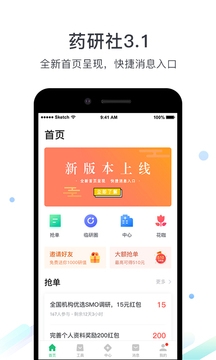 药研社ios版截图