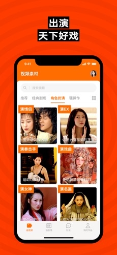 zao逢脸造戏ios截图