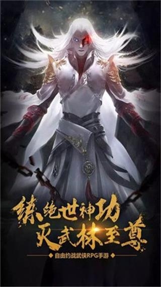 山海异兽猎人截图