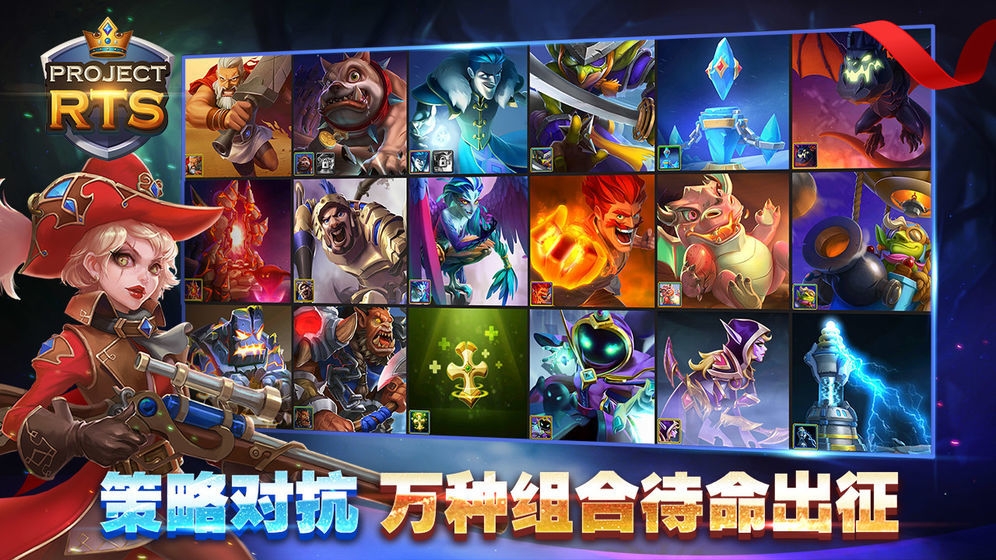 Project RTS截图