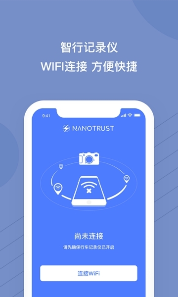 智行记录仪截图