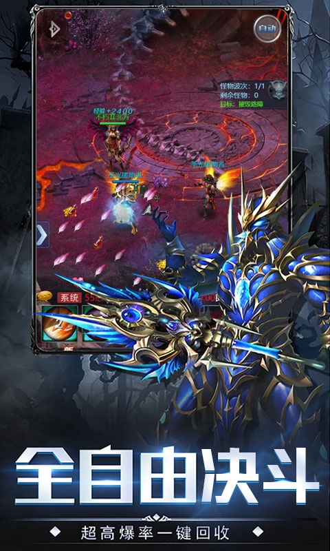 挂机大天使截图