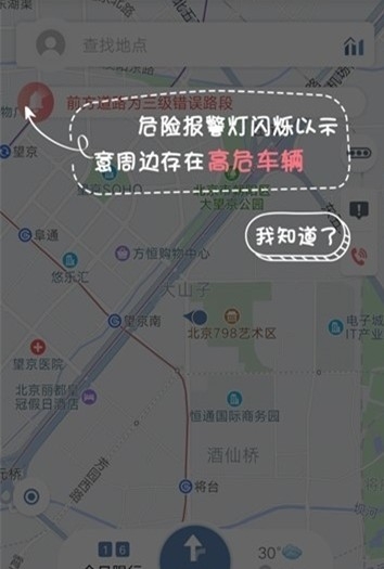 合智行截图