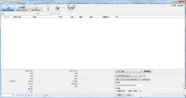 EZ vCD Audio Converter 9.0.2.1 绿色版