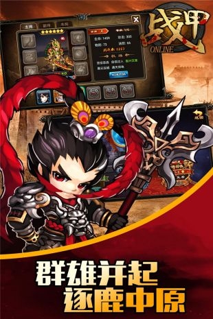 战甲online截图