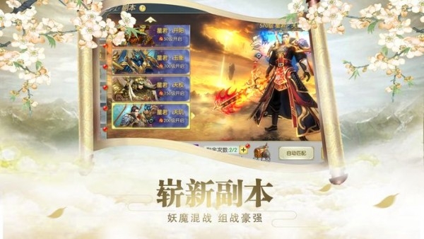 修仙门徒截图