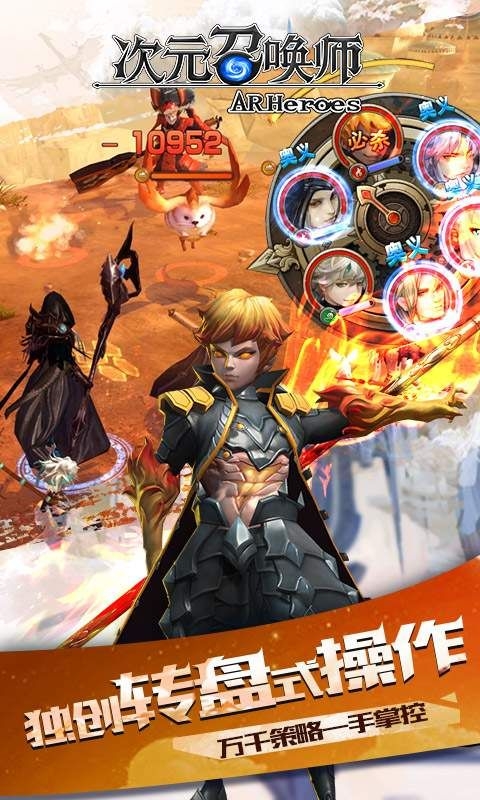 次元召唤师截图