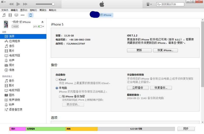 iTunes v32位 12.10.1.4 多语言