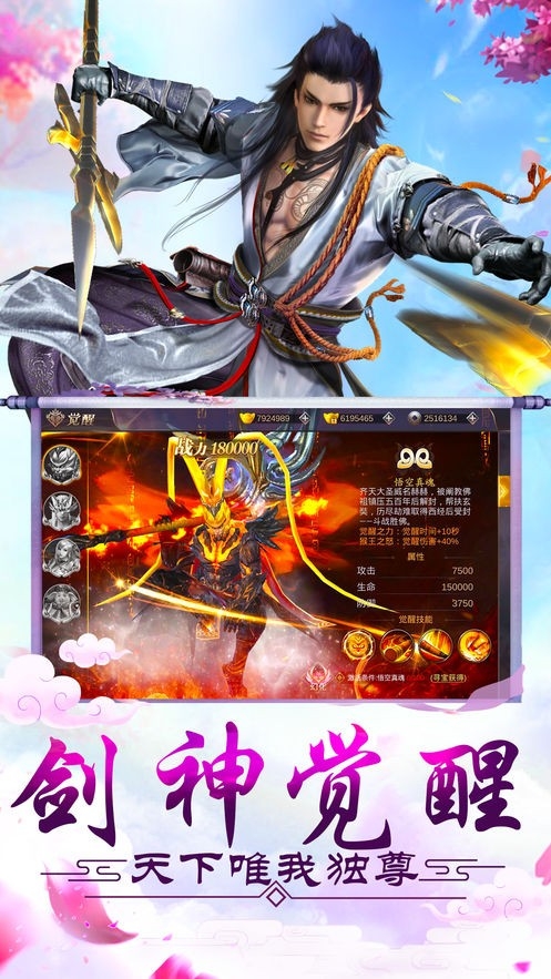 九天苍穹截图