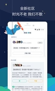 时光网 截图