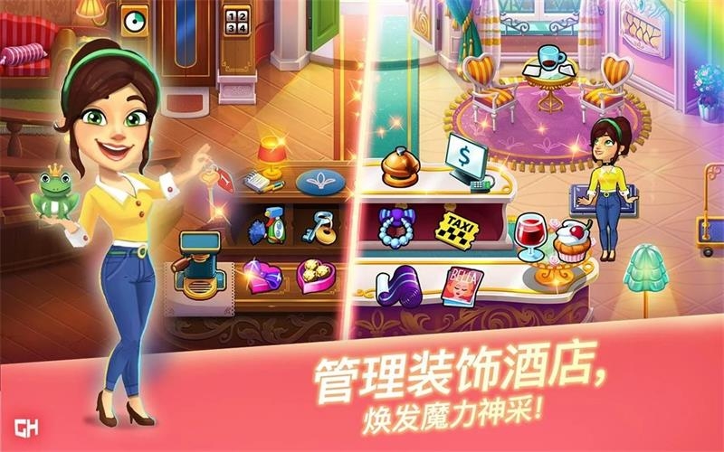 永远的酒店艾拉的愿望截图
