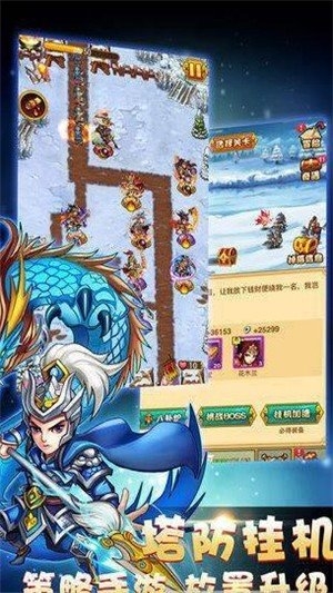 塔防大赢家截图