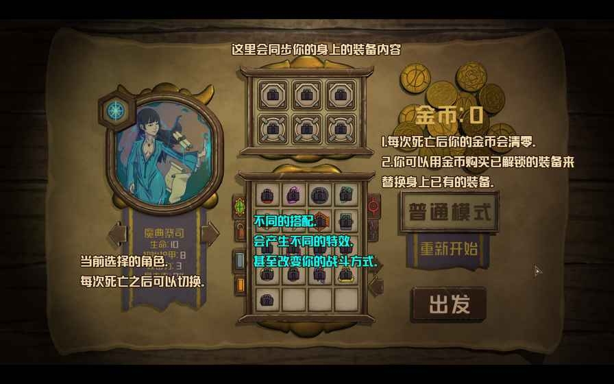 无尽之路iOS版截图