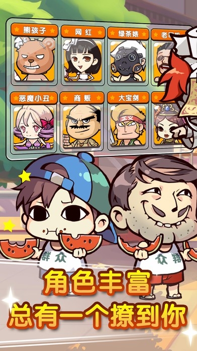 小镇大乱斗截图