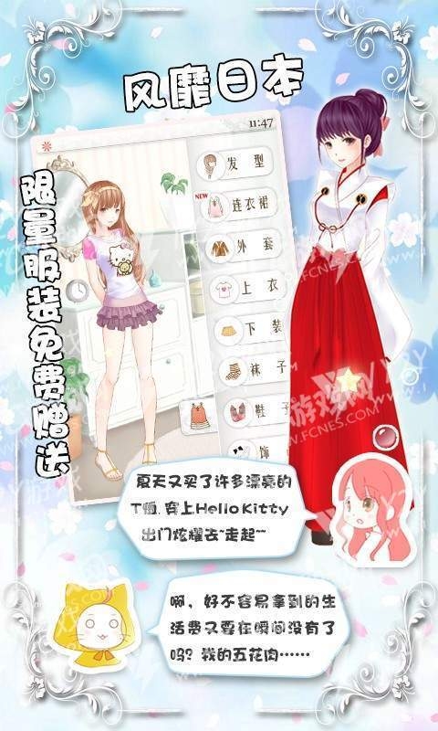 暖暖的换装物语破解版截图