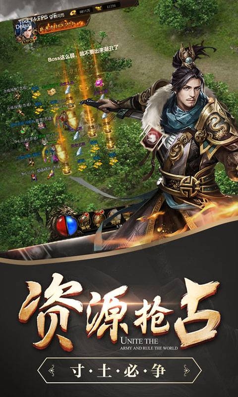 龙腾战国最新版截图